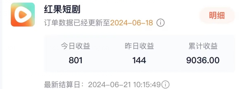 抖音短剧同款特效搬运技术，实测一天千元收益-乌龙学社