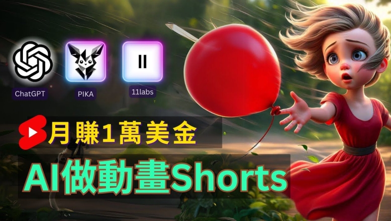 轻松制作皮克斯风格人生故事短视频，免费AI助你月入上万【揭秘】-乌龙学社