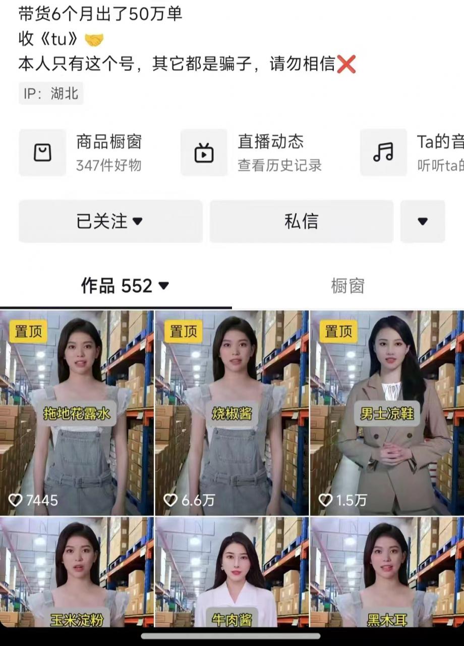 抖音ai数字人带货，千川微投流撬动流量的玩法，轻松带货几十w件-乌龙学社