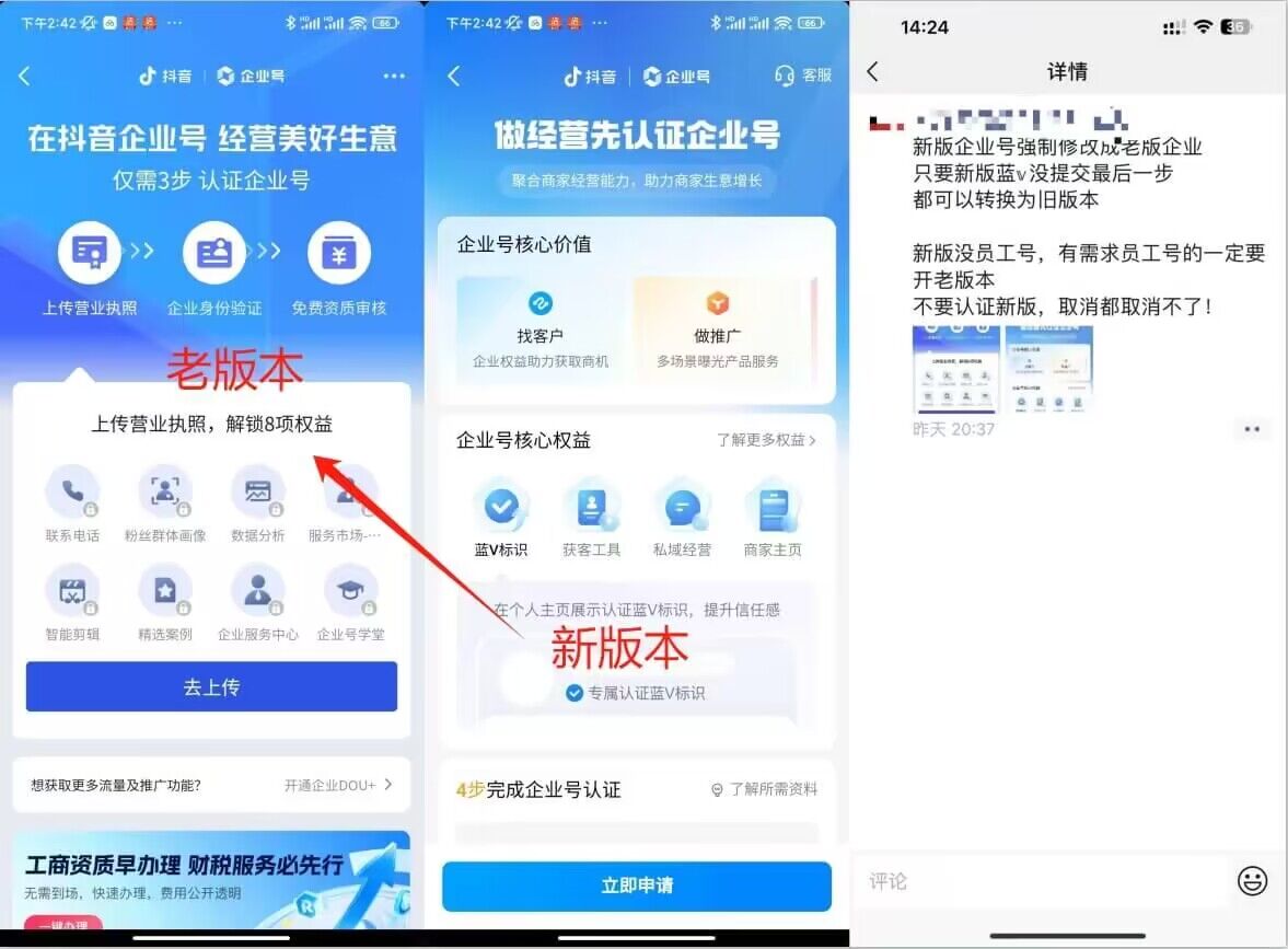 企业号老版本开通渠道，秒到达，正规渠道-乌龙学社