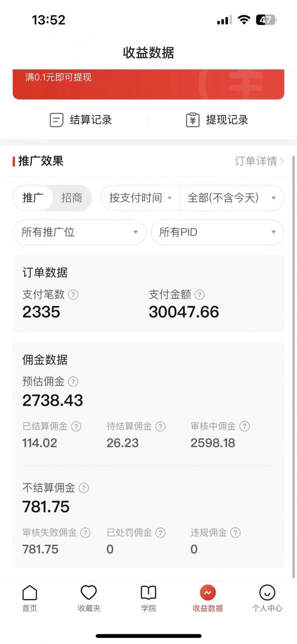 2024最新拼多多无人直播教程，转化率更高，低门槛，轻松实现每日1000+的收入-乌龙学社