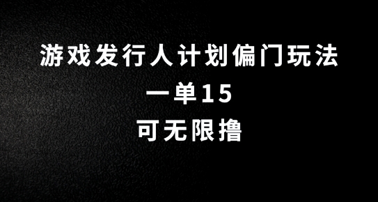 抖音无脑搬砖玩法拆解，一单15.可无限操作，限时玩法，早做早赚【揭秘】-乌龙学社