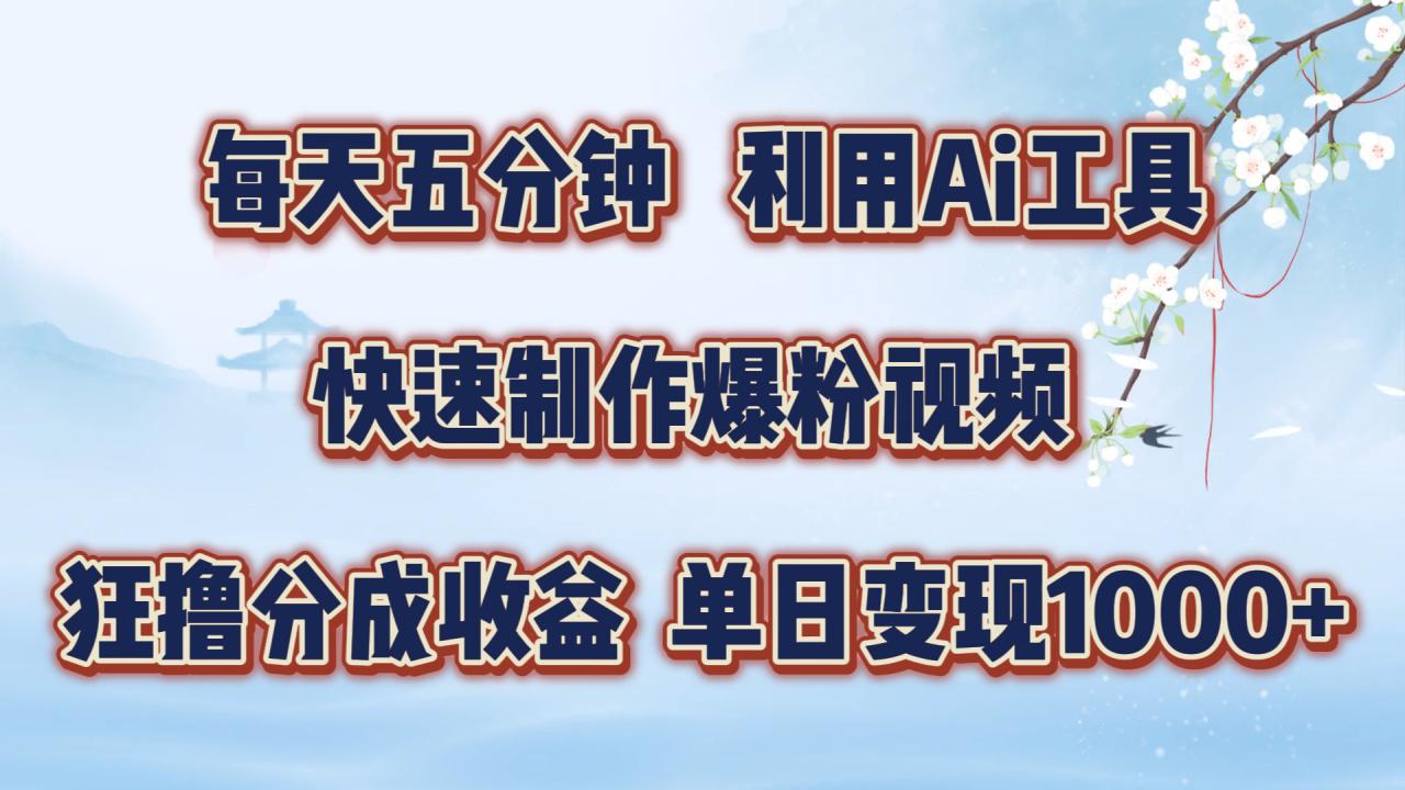 每天五分钟，利用即梦+Ai工具快速制作萌宠爆粉视频，狂撸视频号分成收益【揭秘】-乌龙学社