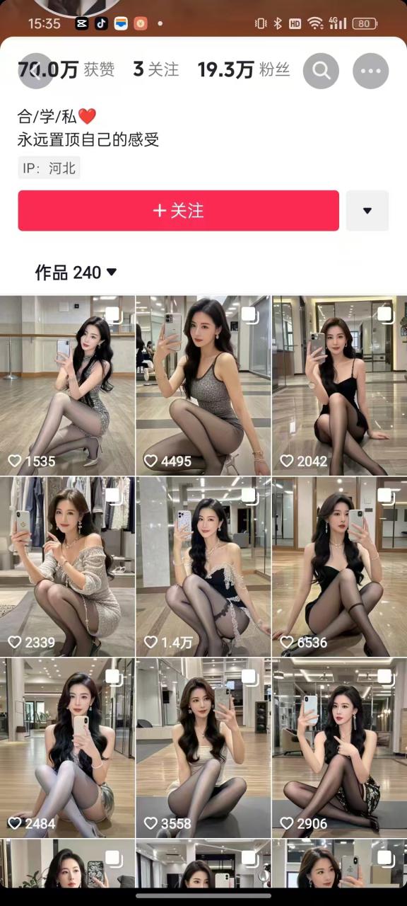 外面卖399的AI美女图文玩法，涨粉贼快，几天就万粉了-乌龙学社