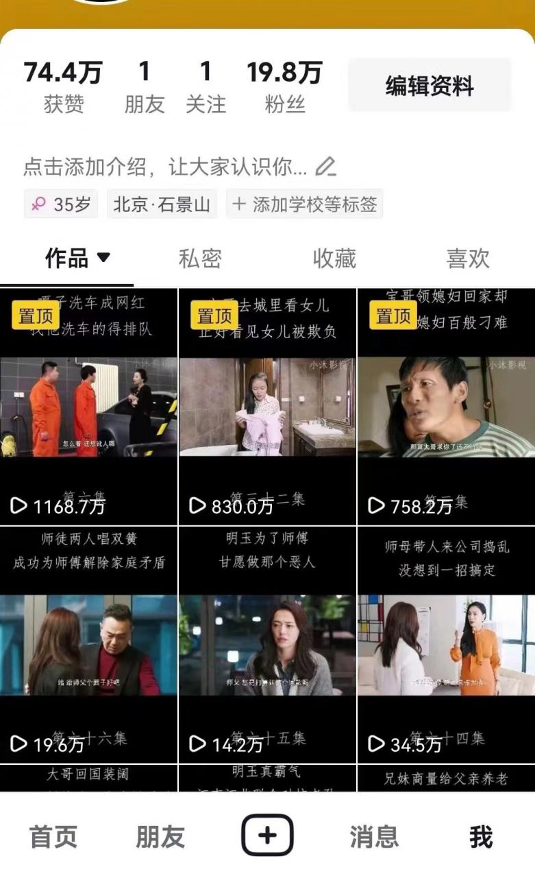 百分百去重玩法，轻松一键搬运，享受百万爆款，短剧，推文，带货神器，轻松过原创【揭秘】-乌龙学社