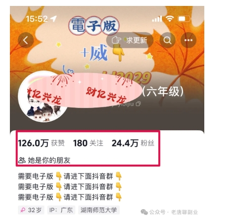 2024年小学资料项目新玩法，长期稳定项目，学会批量复制搞钱-乌龙学社