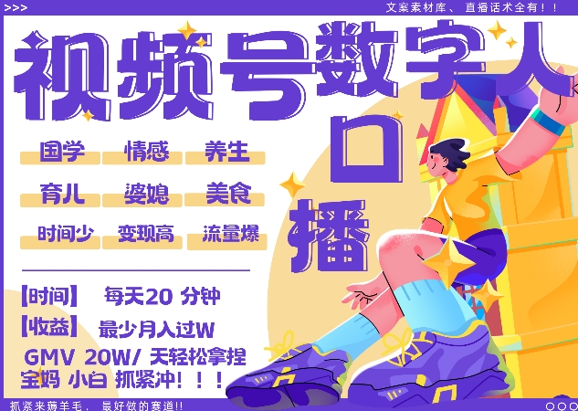 蝴蝶号数字人暴力起号，AI改写文案，再也不用费劲录口播， 每天20分钟，流量火爆日入破W轻松拿捏-乌龙学社