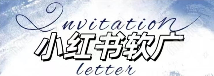 全新小红书软广项目，不死号不掉蒲公英等级，1个月保底收益2400-乌龙学社
