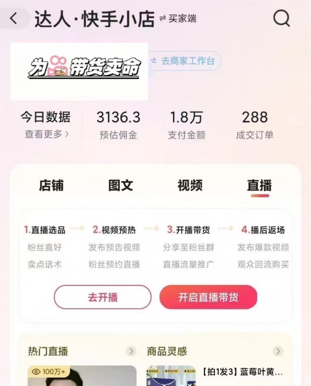 外面卖999元快手AI自动剪辑带货，简单直接粗暴-乌龙学社