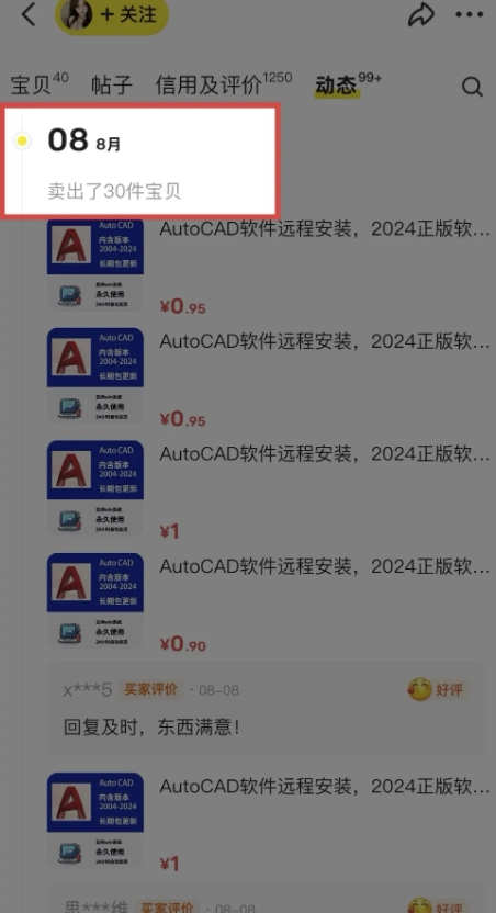 闲鱼虚拟网盘拉新训练营，两天快速人门，长久稳定被动收入，要在没有天花板的项目里赚钱-乌龙学社