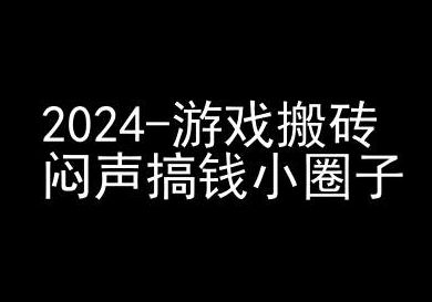 2024游戏搬砖项目，快手磁力聚星撸收益，闷声搞钱小圈子-乌龙学社