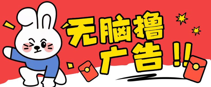 无限薅羊毛玩法，纯自撸无需养机一天2-3张【揭秘】-乌龙学社