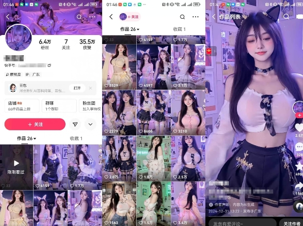 云天AI美女6.0：颜值美女热舞短视频教程-乌龙学社