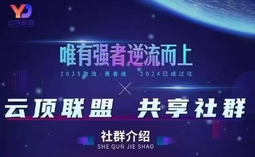云顶联盟·无人直播实战(更新5月)，最新无人玩法和半无人玩法分享-乌龙学社