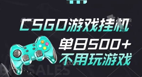 25年CSGO游戏搬砖，全自动挂G，不需要玩游戏，手机操作日入3张(不是汇率搬砖)【揭秘】-乌龙学社