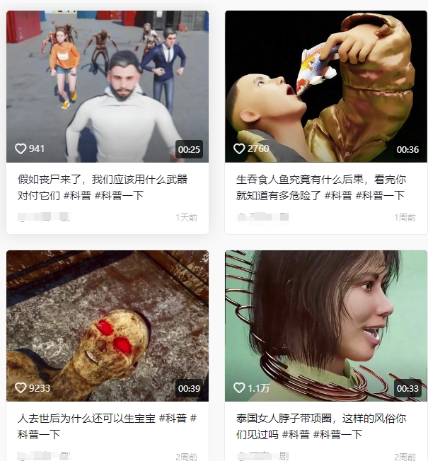 抖音3D动画科普类视频制作教学，新赛道流量大，撸伙伴计划广告分成，收益高-乌龙学社