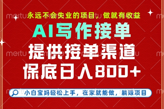 副业兼职这一个就够了，永远不会失业的项目，多劳多得，保底日入8张+【揭秘】-乌龙学社
