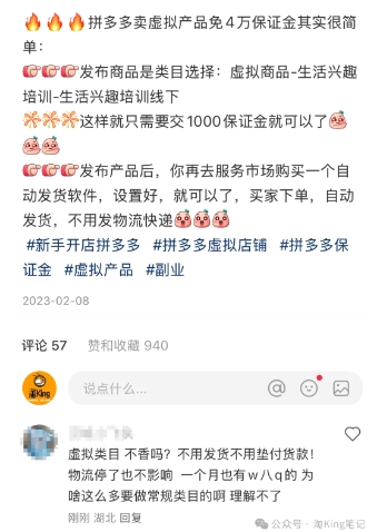 小红书虚拟电商课程2.0，每天兼职三小时，能月入过1W-乌龙学社