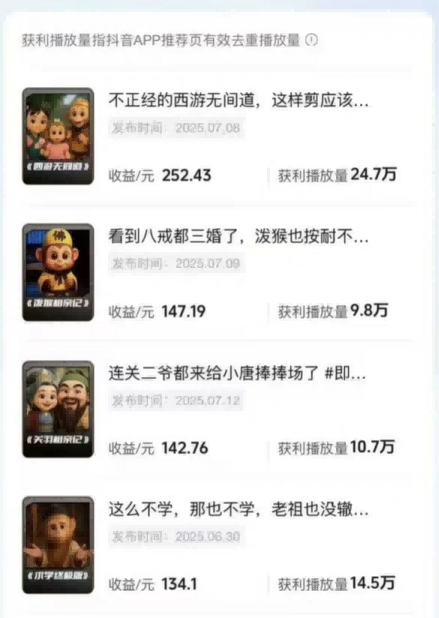 潮式无厘头短视频最新制作教学，可进伙伴计划，伙伴计划万播8-10米-乌龙学社