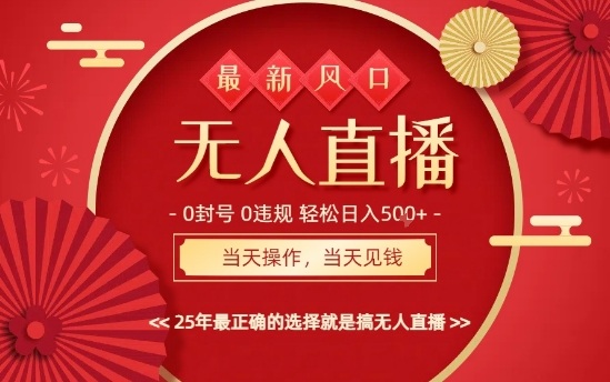 0违规，不封号，最新AI玩法，当天秒见收益，可矩阵，最稳定的项目，没有之一【揭秘】-乌龙学社
