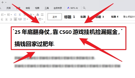 25年底翻身仗，靠CSGO游戏挂G捡漏掘金，搞钱回家过肥年【揭秘】-乌龙学社