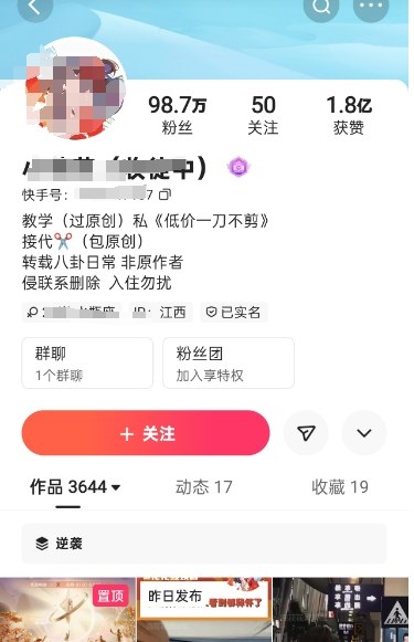 快手百万粉丝博主快手一刀不剪无脑搬运技术，几分钟就能搞定一条作品，条条过同框-乌龙学社