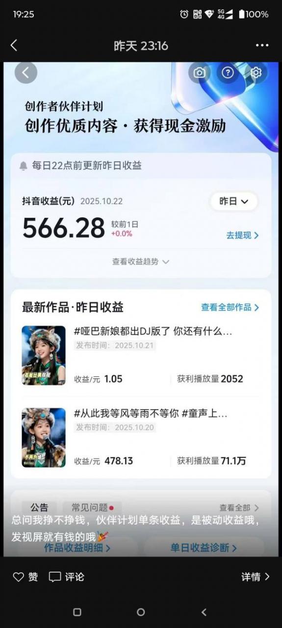 AI对口型音乐号项目，全平台一键分发，可以分成计划-广告收益-音乐推广-收徒-商单等-乌龙学社