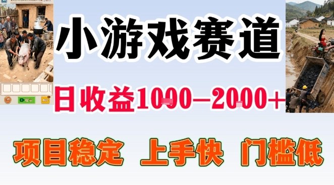 全年可变现项目，无门槛不露脸小游戏直播，日入1k+，长期稳定副业【揭秘】-乌龙学社