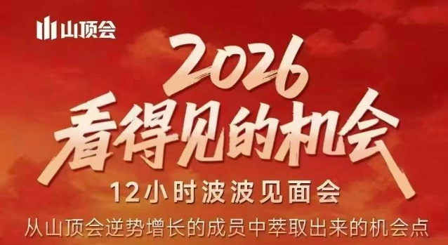 2026看得见的机会，剖析十几个实战案例，可直接抄作业，再优化迭代，内容超全，干货满满-乌龙学社