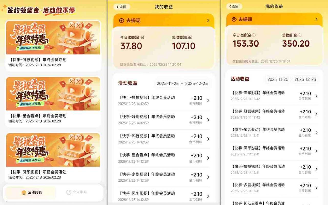 【新一期】小程序订阅_小白几分钟70-80r，可矩阵（已测到账）-乌龙学社