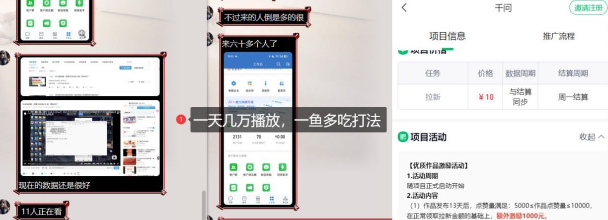 千问拉新项目拆解_阿里狂砸30E，这还不马上入局接富贵-乌龙学社