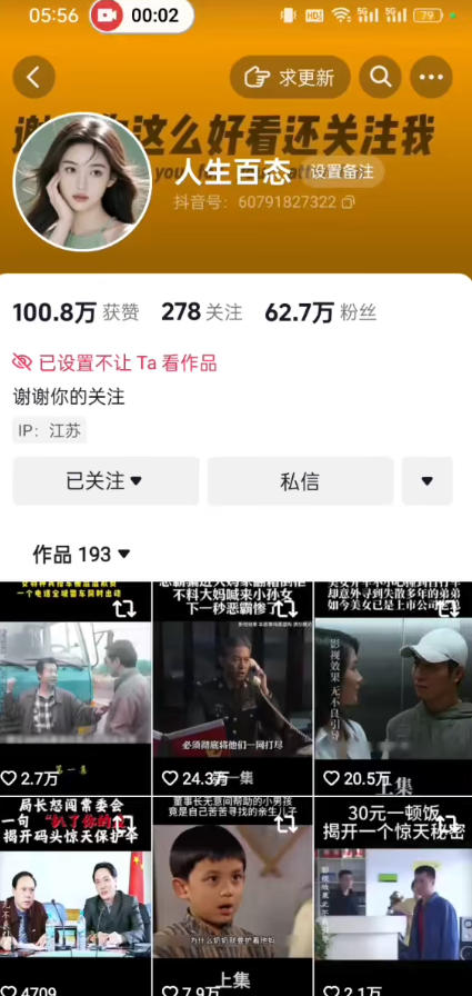 抖音卡日常搬运术，2026年4月最新影视账号爆款涨粉，卖5000的技术-乌龙学社