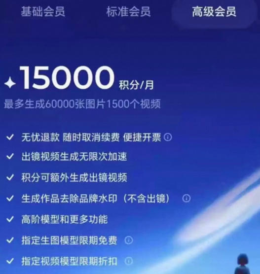 撸即梦积分技术，499充值得15000积分技术，效果自测，不保证百分百-乌龙学社