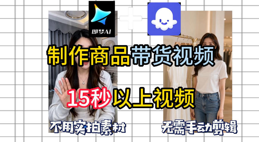 即梦Seedance2.0+Coze扣子工作流一键制作商品带货视频，全程无需手动剪辑，也不用自己实拍素材-乌龙学社