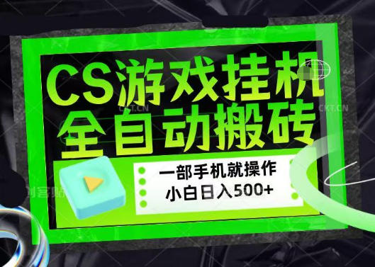 百万粉丝博主在用的【游戏搬砖】黑科技，同款賺钱软件，日入四位数，小白可当天学会，当天见收益【揭秘】-乌龙学社