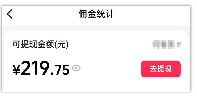 AI图文带货项目，操作2周卖出37件，已结算佣金219-乌龙学社