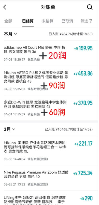 得物搬砖，0成本起步每天30分钟，月入2000+，0成本，0囤货，0发货，纯賺差价-乌龙学社