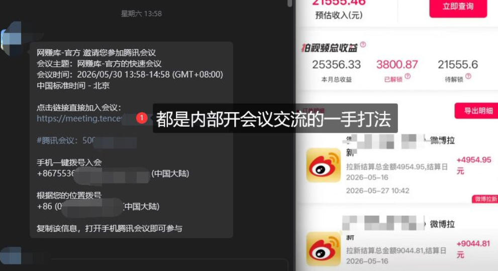 微博蓝海项目1.0_各种Sao操作整理+AI引流拆解，喂饭级教学-乌龙学社