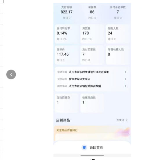 薅流实物原版2026新规新玩法，上架精细化，AI优化，几天就能出单，单店月收益1k+-乌龙学社