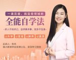 一通百通，搞定各领域的全能自学法，自学真本事，技多不压身-乌龙学社