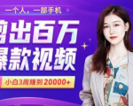 小白易上手的手机剪辑赚钱课，抓住短视频风口月赚2万+-乌龙学社