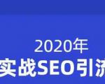小胡简书实战SEO引流课程，从0到1，从无到有，帮你快速玩转简书引流-乌龙学社