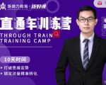 半度老师直通车训练营：打破思维定势，锁定流量精准转化-乌龙学社