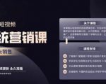 休斯短视频系统运营大课，你掌握核心的运营思维 价值7800元-乌龙学社
