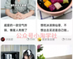 京东视频带货项目分享，发视频就能操作赚钱-乌龙学社