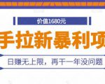 快手拉新暴利项目，有人已赚两三万，日赚无上限，再干一年没问题-乌龙学社