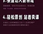 林雨《小书童思维课》：快速捕捉知识付费蓝海选题，造课抢占先机-乌龙学社