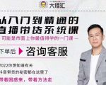 大播汇从入门到精通的直播带货系统课，四大导师，带你玩转抖音直播带货-乌龙学社