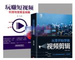 抖音短视频创业视频剪辑从入门到精通,让你快速玩转短视频运营,用你所学习技能变现-乌龙学社