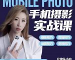 小叶老师手机摄影实战课：思维+实操，适合新手一站式拍摄剪辑教学，让你从小白秒变短视频达人-乌龙学社
